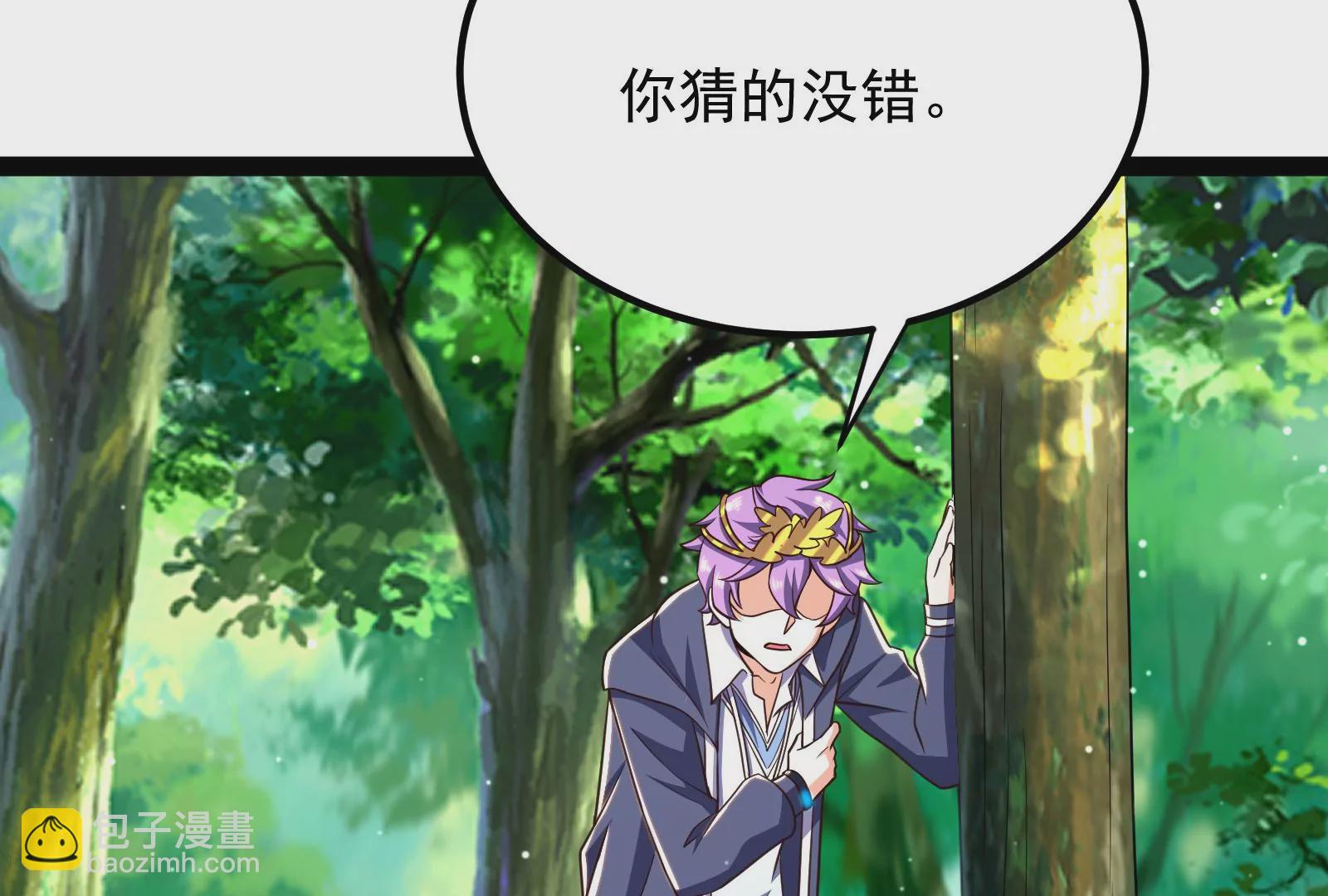 古神遊戲 - 第81話 中立！你別想逃了(1/3) - 7